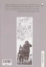 برادران سیاه رمان تصویری